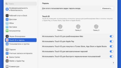 Чтобы увеличить скорость распознавания Touch ID на MacOS и iOS, попробуйте следующий лайфхак: добавьте отпечаток одного и того же пальца во все доступные слоты.