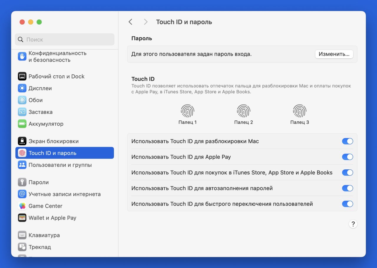 Чтобы увеличить скорость распознавания Touch ID на MacOS и iOS, попробуйте следующий лайфхак: добавьте отпечаток одного и того же пальца во все доступные слоты.